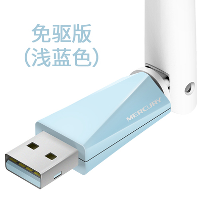 水星免驱USB无线网卡 台式机与笔记本的WiFi升级利器