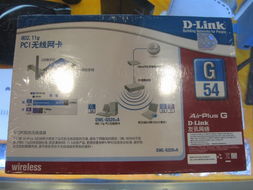 D-Link DWL-G520 A无线网卡 经典产品回顾与高清图赏